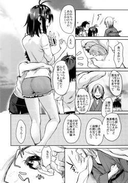 Page 5 of Sore wa Kirameku Hoshi no youni
