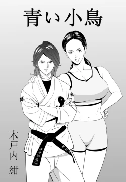 Page 1 of 青い小鳥