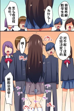 Page 35 of Akogare no Anoko ga Gesu Furyou-tachi ni Shojo o Ubawarete Sore o Neta ni Odosare Seishori Hentai Pet ni Ochiteita