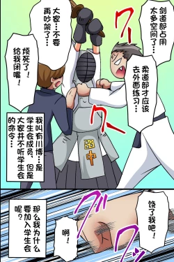 Page 5 of Akogare no Anoko ga Gesu Furyou-tachi ni Shojo o Ubawarete Sore o Neta ni Odosare Seishori Hentai Pet ni Ochiteita