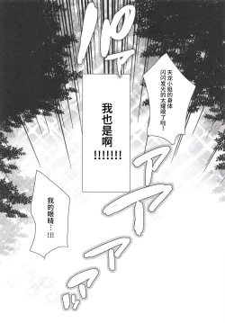 Page 20 of tenryuchan no make