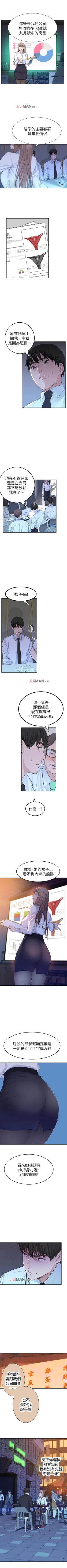 Page 27 of 【周三连载】  我们的特殊关系第 1~8 话