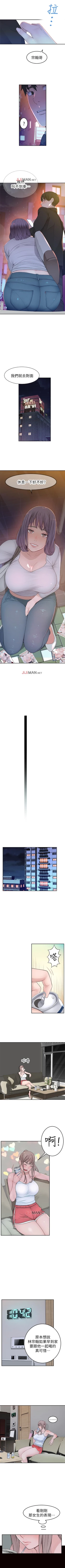 Page 36 of 【周三连载】  我们的特殊关系第 1~8 话