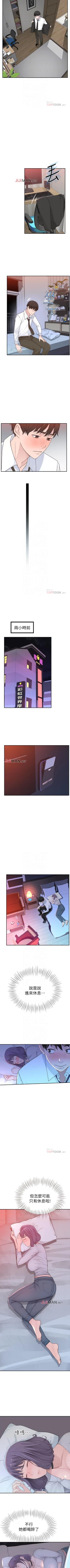 Page 42 of 【周三连载】  我们的特殊关系第 1~8 话