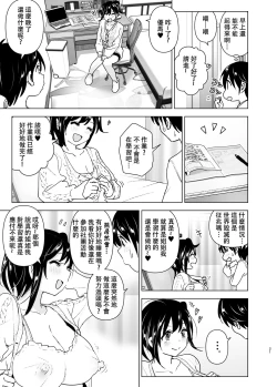 Page 21 of OneiTales of Oneito丨 姐姐與傾聽抱怨的弟弟的故事