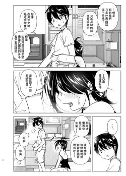 Page 8 of OneiTales of Oneito丨 姐姐與傾聽抱怨的弟弟的故事