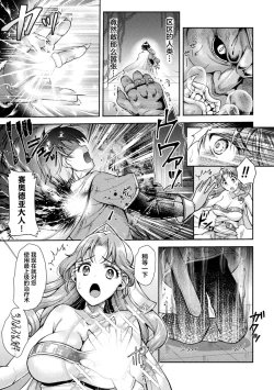 Page 25 of 2D Comic Magazine Nikuyoroi ni Natta Onna-tachi Vol. 2