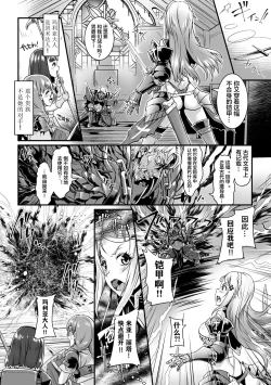 Page 4 of 2D Comic Magazine Nikuyoroi ni Natta Onna-tachi Vol. 2
