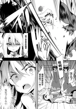 Page 61 of 2D Comic Magazine Nikuyoroi ni Natta Onna-tachi Vol. 2