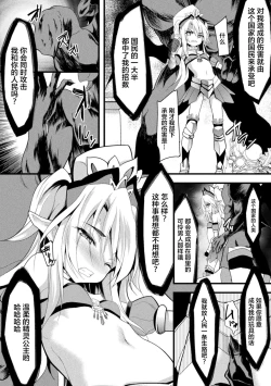 Page 62 of 2D Comic Magazine Nikuyoroi ni Natta Onna-tachi Vol. 2