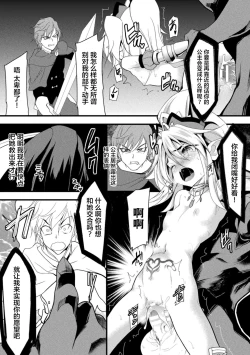 Page 68 of 2D Comic Magazine Nikuyoroi ni Natta Onna-tachi Vol. 2