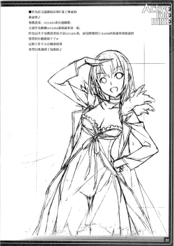 Page 25 of Active idle mine