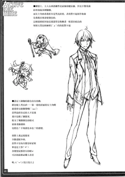 Page 44 of Active idle mine