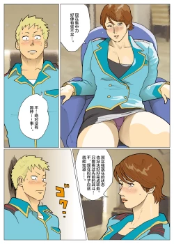 Page 14 of Silver Giantess 5