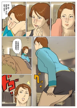 Page 31 of Silver Giantess 5