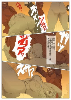 Page 37 of Silver Giantess 5