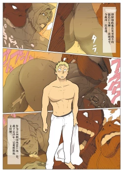 Page 40 of Silver Giantess 5