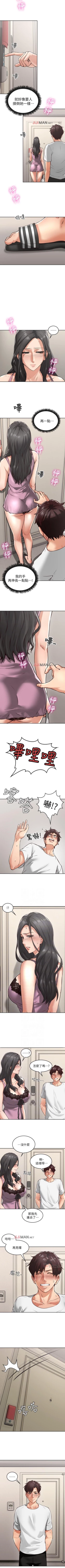 Page 10 of 【周六连载】邻居人妻（作者：李周元 & 頸枕） 第1~10话