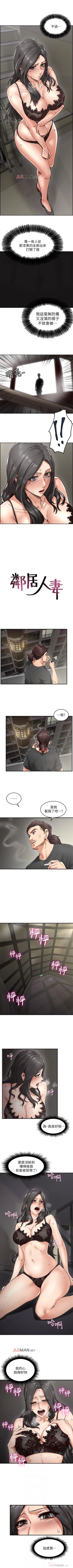 Page 29 of 【周六连载】邻居人妻（作者：李周元 & 頸枕） 第1~10话