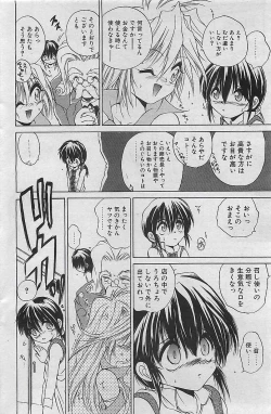 Page 100 of COMIC RISE 1998-08