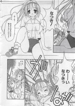 Page 10 of COMIC RISE 1998-08