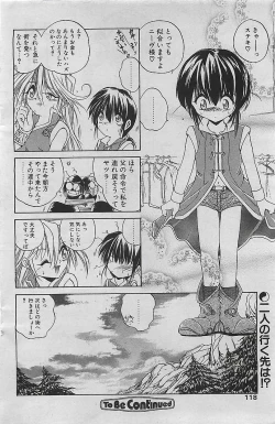 Page 110 of COMIC RISE 1998-08