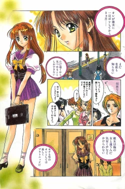 Page 111 of COMIC RISE 1998-08