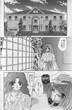 Page 132 of COMIC RISE 1998-08