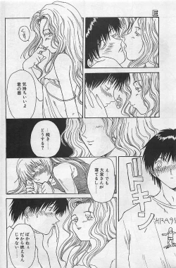 Page 159 of COMIC RISE 1998-08