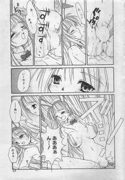 Page 15 of COMIC RISE 1998-08