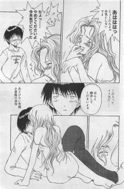 Page 160 of COMIC RISE 1998-08