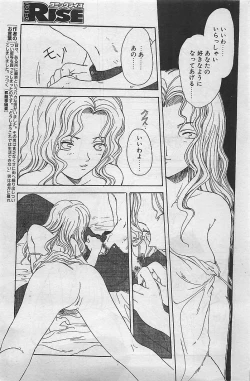 Page 161 of COMIC RISE 1998-08