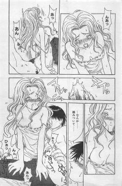 Page 163 of COMIC RISE 1998-08