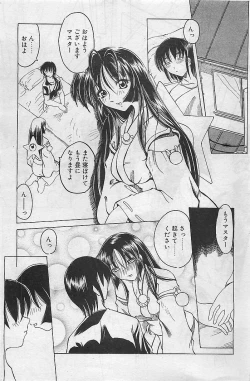 Page 167 of COMIC RISE 1998-08