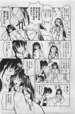 Page 173 of COMIC RISE 1998-08