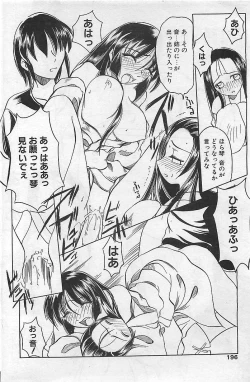 Page 182 of COMIC RISE 1998-08