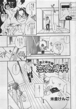 Page 23 of COMIC RISE 1998-08