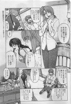 Page 47 of COMIC RISE 1998-08