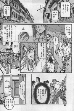 Page 56 of COMIC RISE 1998-08