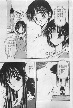 Page 59 of COMIC RISE 1998-08