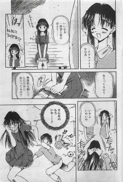 Page 63 of COMIC RISE 1998-08