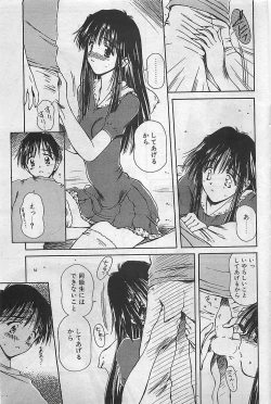 Page 65 of COMIC RISE 1998-08