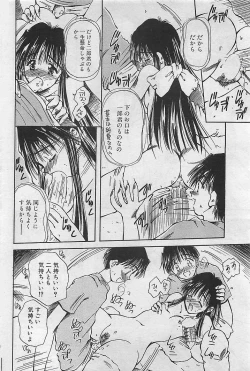 Page 70 of COMIC RISE 1998-08