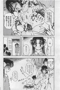 Page 74 of COMIC RISE 1998-08