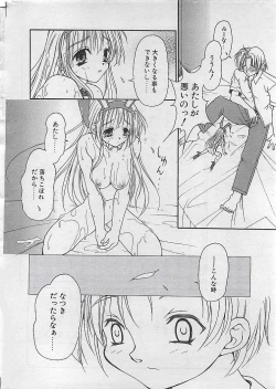 Page 8 of COMIC RISE 1998-08