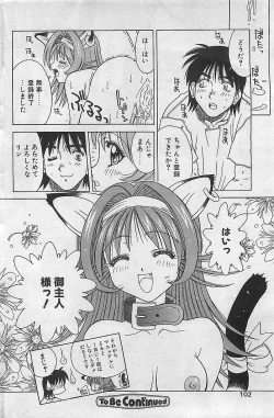 Page 94 of COMIC RISE 1998-08