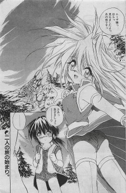 Page 95 of COMIC RISE 1998-08