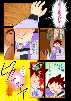 Page 22 of Desire primitive