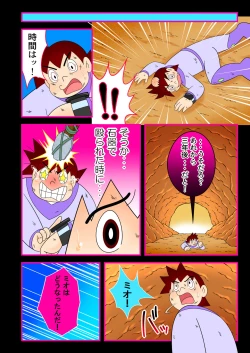 Page 23 of Desire primitive