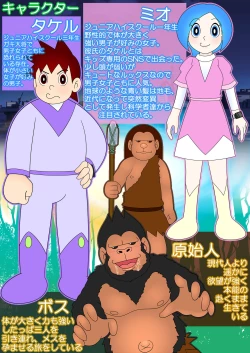 Page 3 of Desire primitive